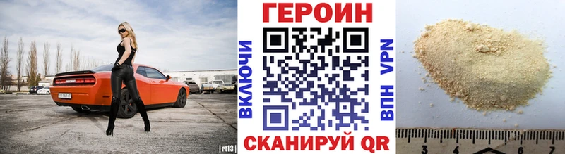 ГЕРОИН Афган  Купить где  Янаул 