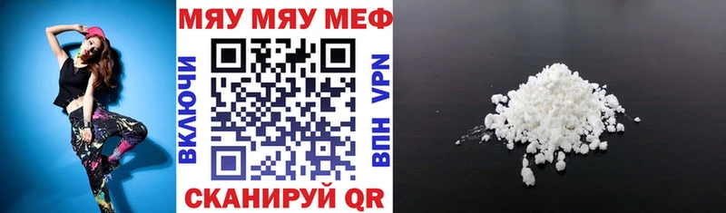 Купить где  Янаул  Меф мука 