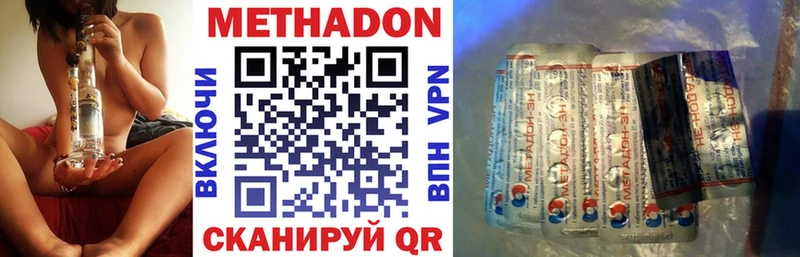 Купить закладки  Янаул  МЕТАДОН кристалл 