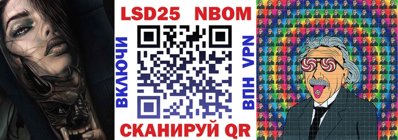 Марки 25I-NBOMe 1,8мг Янаул